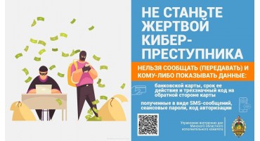 ПРОФИЛАКТИКА И ПРОТИВОДЕЙСТВИЕ КИБЕРПРЕСТУПНОСТИ  